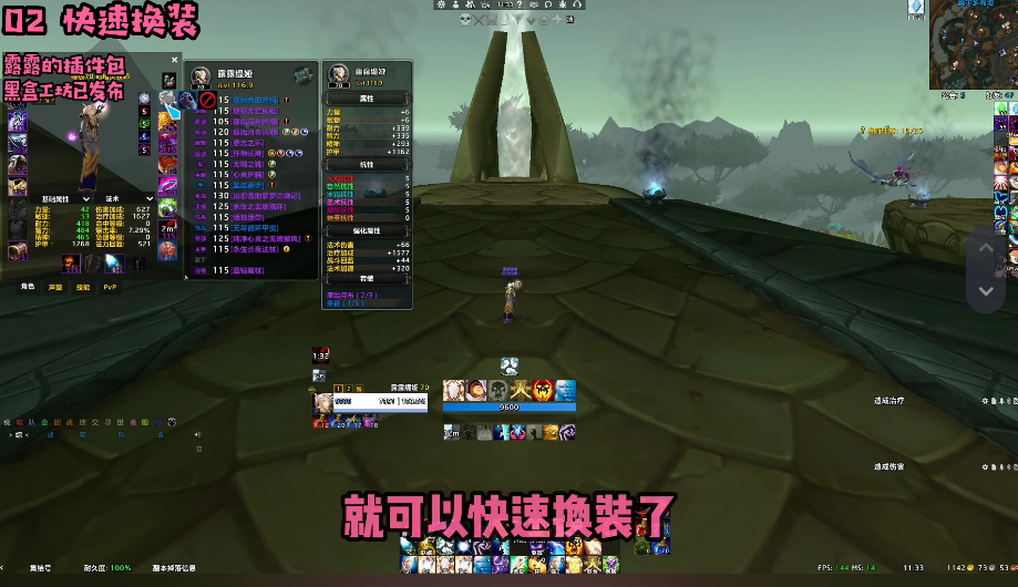魔兽新手盒子安装步骤界面